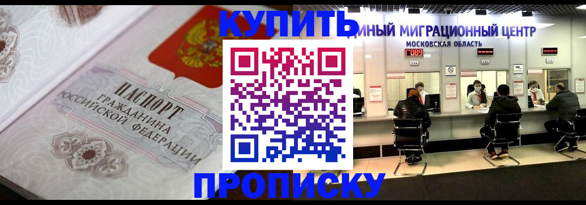 прописка законно в Зернограде