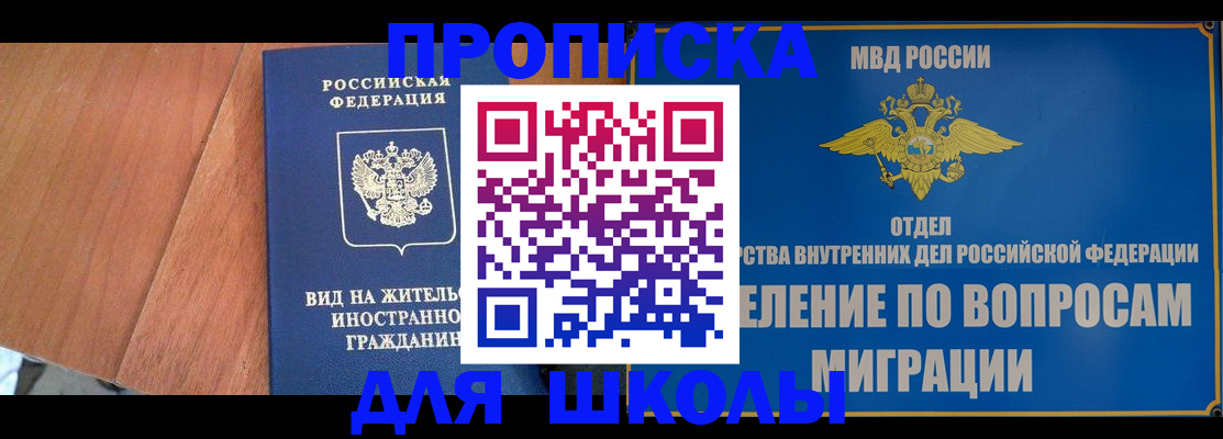 прописка в Зернограде